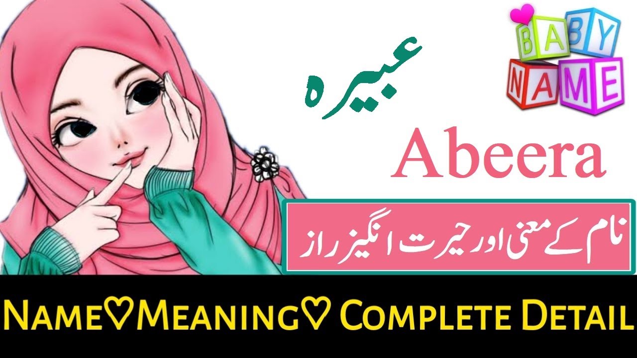 Abeera Name Meaning In Urdu Girl Name عبیرہ