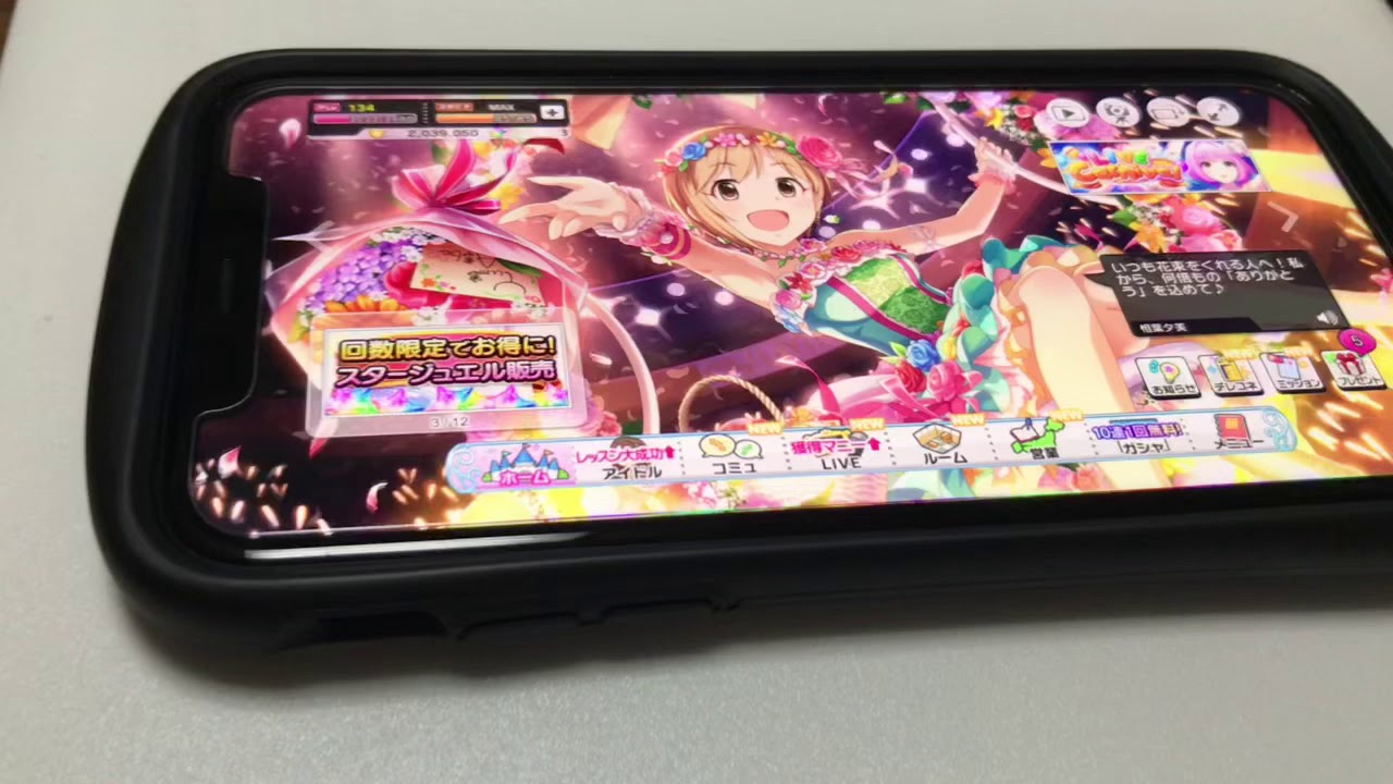 Iphone11にて初のデレステ10連ガシャ Youtube