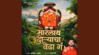 Marlay Doryacha Vedha Ga