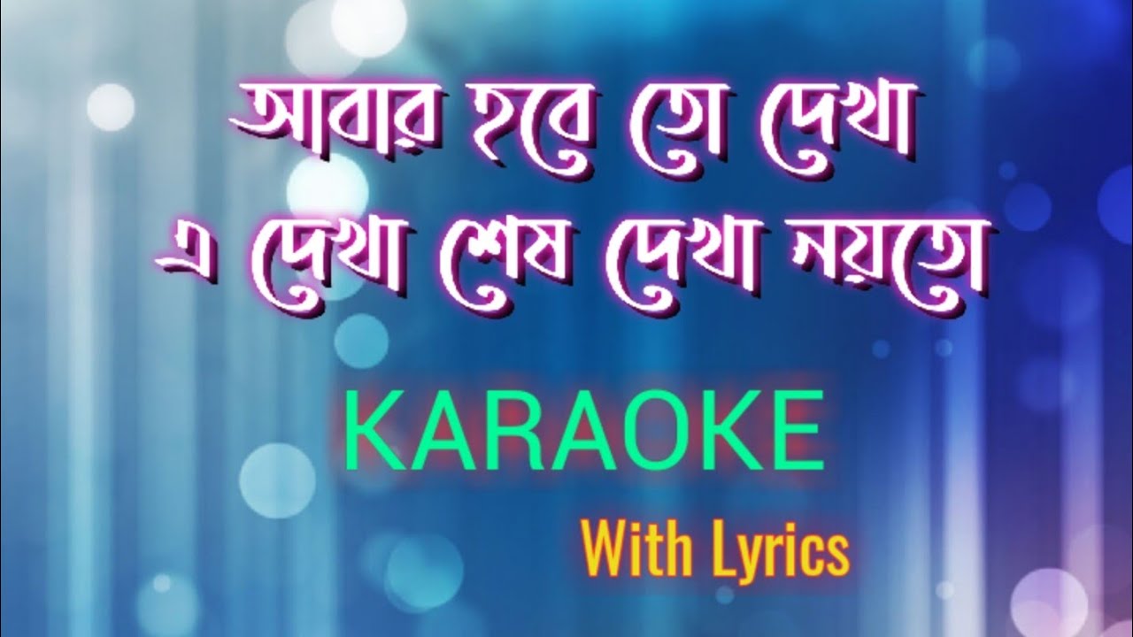 Abar Hobe To Dekha      Karaoke Song With Lyrics  Mannya Dey