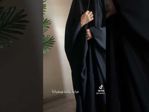 عباية زينبيه