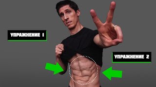 ТЕБЕ НУЖНЫ ТОЛЬКО ЭТИ 2 УПРАЖНЕНИЯ - пресс | Джефф Кавальер