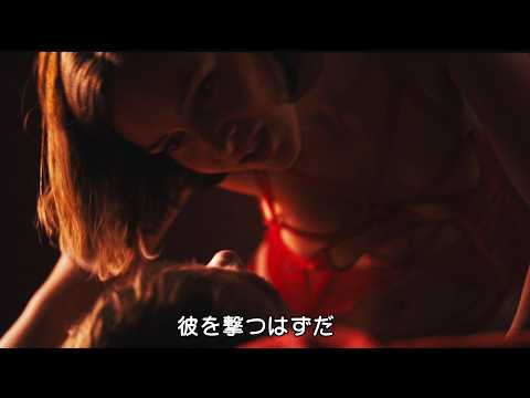 マッチした妖艶美女は全てを吸い尽くす淫魔だった／映画『サキュバス』予告編