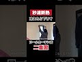 【日本初】ダイソーDIY!ロールカーテン式二重窓♪#shorts #寒さ対策 #二重窓