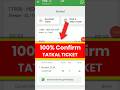 confirm ticket app se tatkal ticket kaise book kare | confirmtkt app se tatkal ticket kaise book kar