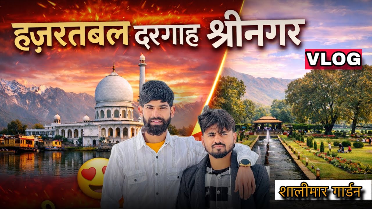 hazratbal dargah kashmir | shalimar garden kashmir