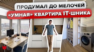 ?Сделал ВСЕ САМ? «УМНАЯ» квартира для семьи Кухня СВОИМИ РУКАМИ. Фартук-КУПЕ. Румтур @INMYROOMTV