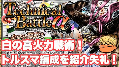 تحميل 究極テクニカルバトル Mp4 Mp3