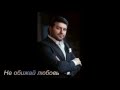 До слез Артур Бэст Не обижай любовь New 2016 