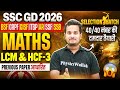 SSC GD Maths Classes 2026 | LCM and HCF Basic Concepts - 03 | SSC GD Maths by Shubham Sir