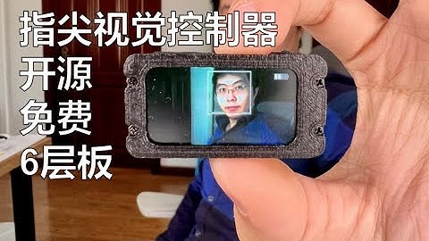 【开源】指尖视觉控制器 基于OpenMV4Plus深度设计 带你免费打6层板