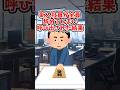 俺が担当していた新入社員が辞めて、パワハラで呼び出された結果 【2ch修羅場スレ】 #2ch #感動する話 #泣ける話 shorts