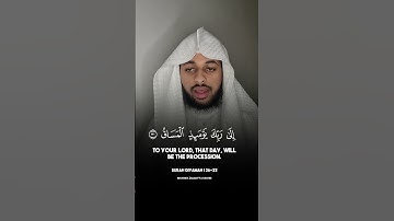 تقليد الشيخ ياسر الدوسري في آيات سورة القيامة القوية😱😱😱