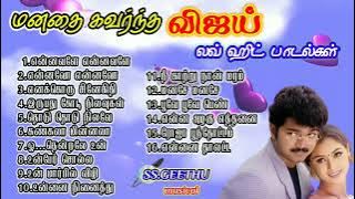 மனதை கவர்ந்த Vijay (love) hits melody's