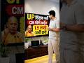 UP शिक्षक भर्ती CM योगी का आदेश || Sachin sir || sachin academy teaching #sachinsir #sachinacademy