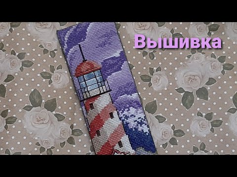 Схемы закладок для книг вышивка крестом