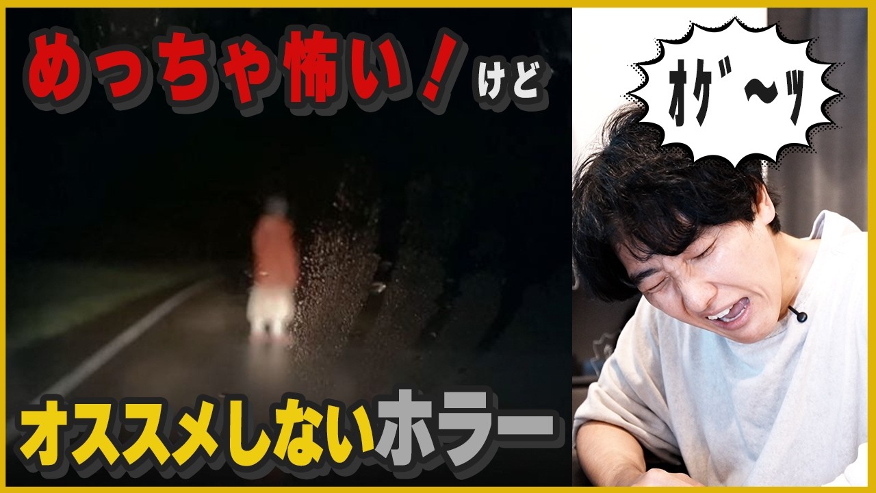 オススメできない見る者を試すやばいホラー映画「DASHCAM ダッシュカム」
