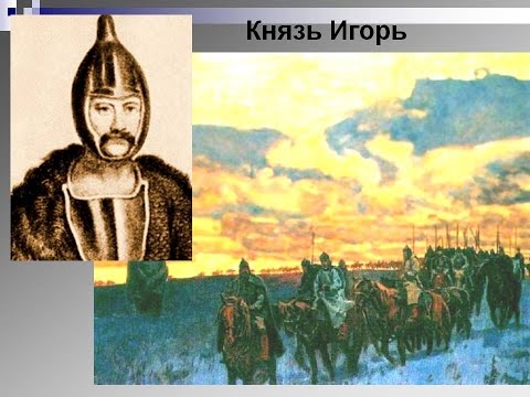 Место захоронения князя Игоря