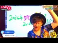 2026年5月17日（日）20:00〜生放送！（アキラボーイズストーリー生放送特別編#245)