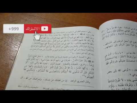 الدّاء والدّواء 11 #اقرأ_معي ✓«محمّد أبو شاكر لعبودي»•