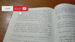 الدّاء والدّواء 11 #اقرأ_معي ✓«محمّد أبو شاكر لعبودي»•