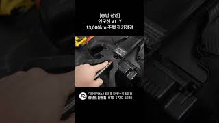 충남 천안 13,000km 주행한 전동휠 인모션 V11Y 서스펜션이 왜 터졌을까? #인모션 #v11y #렘넌트전동휠