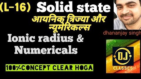 radius ratio and numericals