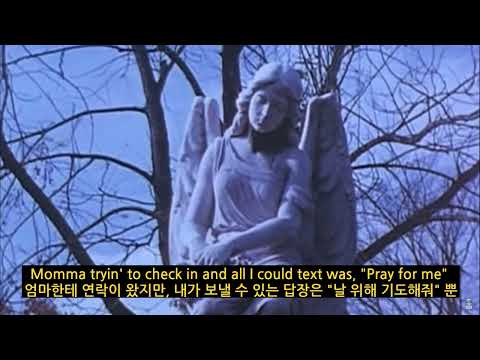 UICIDEBOY Oh What A Wretched Man I Am 가사 해석