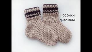 картинка: Носочки крючком