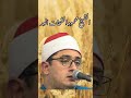 سورة الضحى الشيخ محمود الشحات أنور
