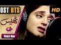 Watch Thays – BTS | Aplus Dramas | Hira Mani, Junaid Khan | Pakistani Drama Online In HD