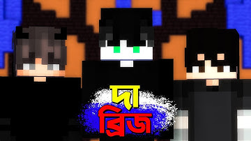 Minecraft The Bridge | Sweaty Gameplay 2v2 @muaazbin