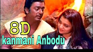 Kanmani Anbodu Kadhalan - Guna | 8D Audio | Kamal Haasan | Ilaiyaraja |கண்மணி அன்போடு காதலன்| Janaki