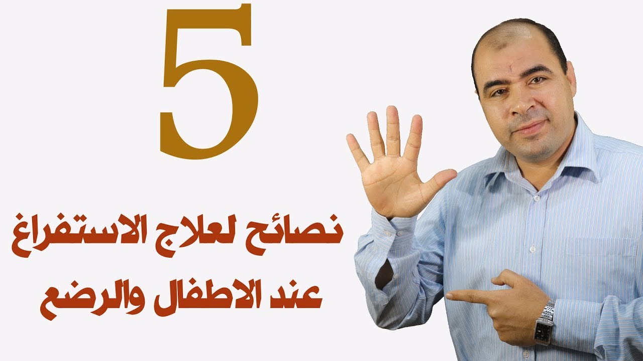 5 نصائح مهمة لتقليل القيء أو القلس عند الرضع