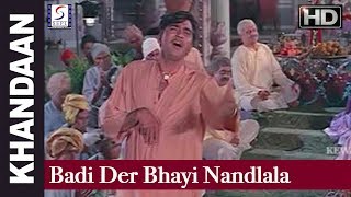 Watch the bollywood hindi devotional song "badi der bhai nandlala"
sung by mohammed rafi from superhit movie "khandan", starring sunil
dutt, nutan, pra...
