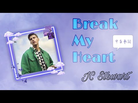 Break My Heart 使我心碎 Jc Stewart 傑西史都華 中英歌詞 Youtube