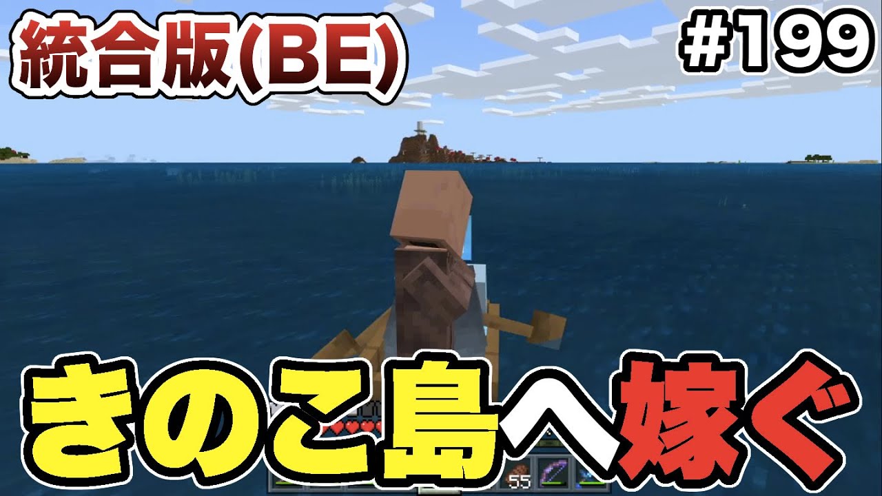 マイクラ 199 落雷で村人が魔女になったので新しいお嫁さんを連れて行く 統合版 Youtube