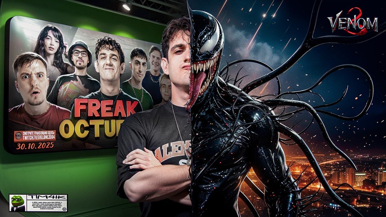 ЭВЕЛОН СМОТРИТ ВИДЕО ТИМЧИКА "FREAK OCTUBRE" [ ВЫРЕЗАННЫЙ КОНТЕНТ И РЕАКЦИЯ НА ФИЛЬМ В ТГ ]