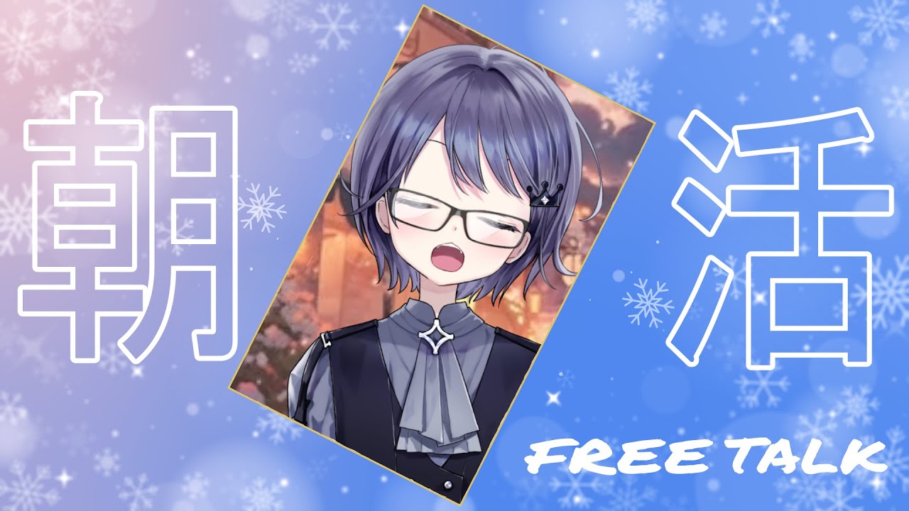 【朝配信/初見さん歓迎】おはみゅううう！！！！！！【VEE/ミュウ・ガルシア】