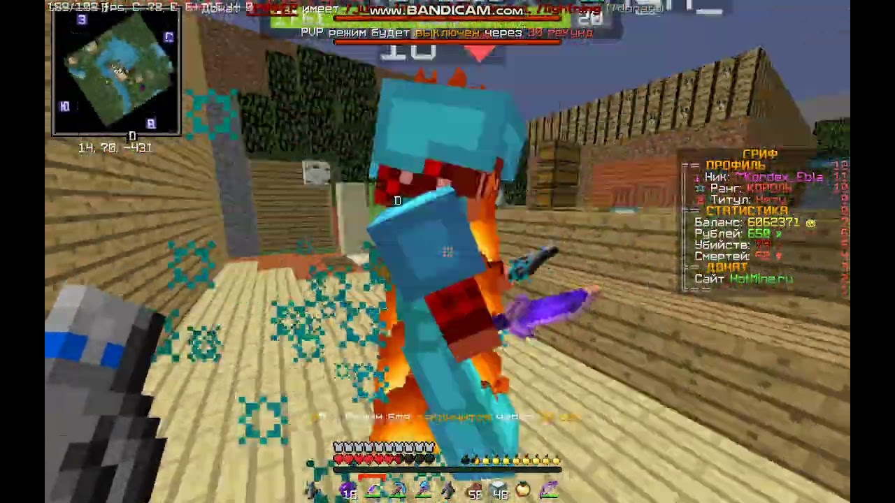 Унижаем mark2200 mc.HotMine.ru:25565