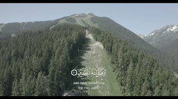 سورة عبس بصوت الشيخ/الطالب في الأزهر محمد احمد حسن
