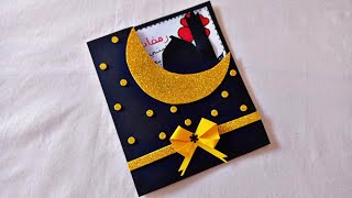 بطاقة تهنئة للمعلمة بمناسبة حلول شهر رمضان المبارك