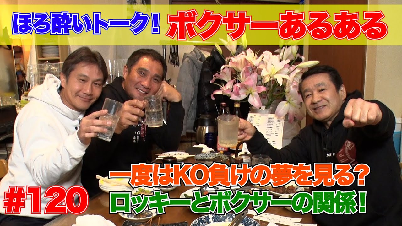 Vol 1 ボクサーあるある 一度はko負けの夢を見る 試合の前は眠れるが試合後は眠れない 練習中に頭の中はロッキーのテーマ 芸能人youtubeまとめ