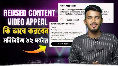 How to Make Reused Content Video Appeal? | Reused Content Monetize Problem Solve Bangla