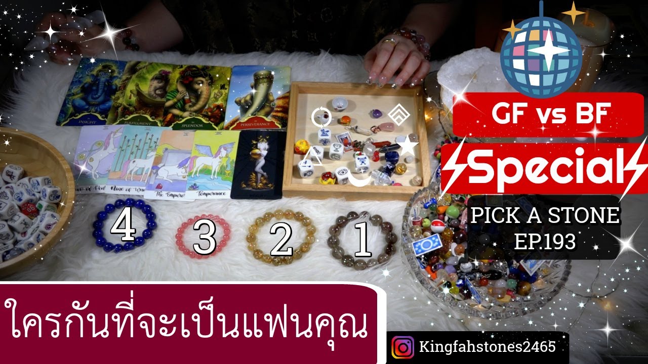 EP.193♥️ใครกันที่จะเป็นแฟนคุณ♥️PICK A CARD/STONE | ดูดวง อ.กิ่งฟ้า | Timeless & Charms