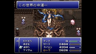 FF6 T-Edition Ver3.0.5 ボス戦 Part23
