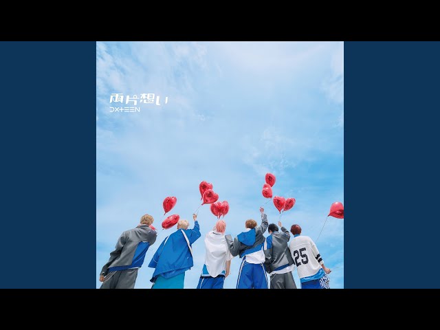 DXTEEN - Want you bad