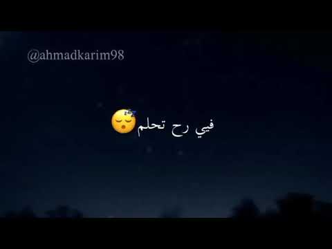 ادهم نابلسي بكرا علي لح تندم في لح تحلم