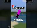 【隠し要素】「Null(不明)の棒」入手方法・出し方!スイッチ対応【マイクラ統合版】#隠しアイテム #隠しブロック #マイクラ
