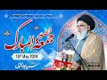 Khutba e juma  ustad mohtaram syed jawad naqvi  10 may 2024